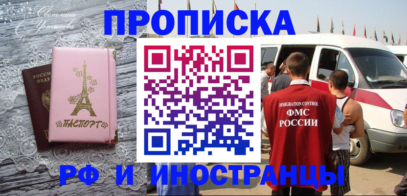 прописка поиск в Киржаче