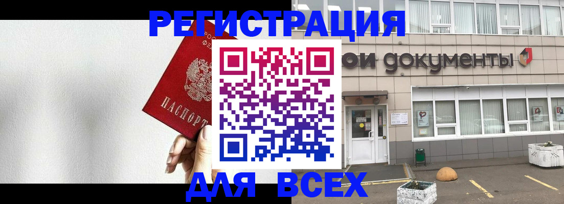 временная регистрация для всех в Киржаче