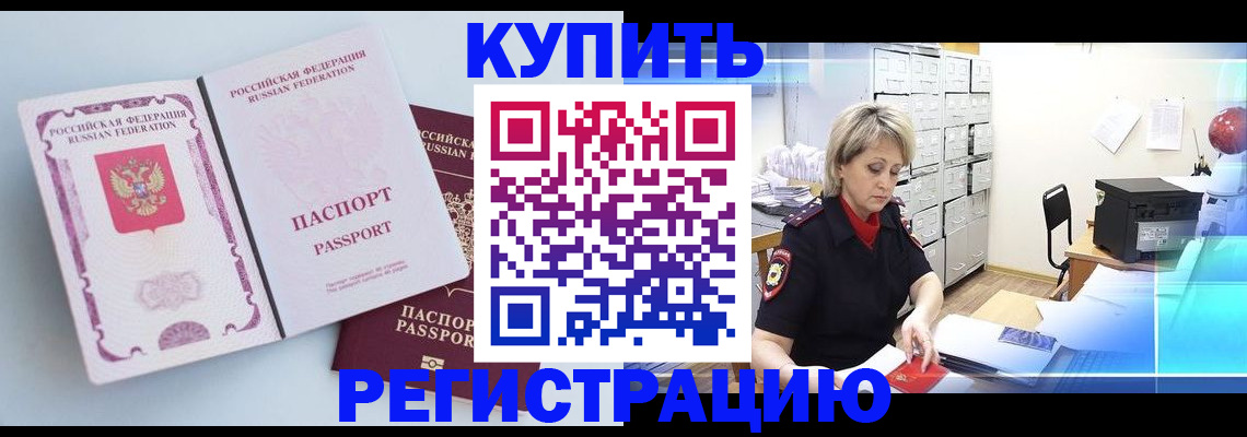 прописка для военкомата в Киржаче