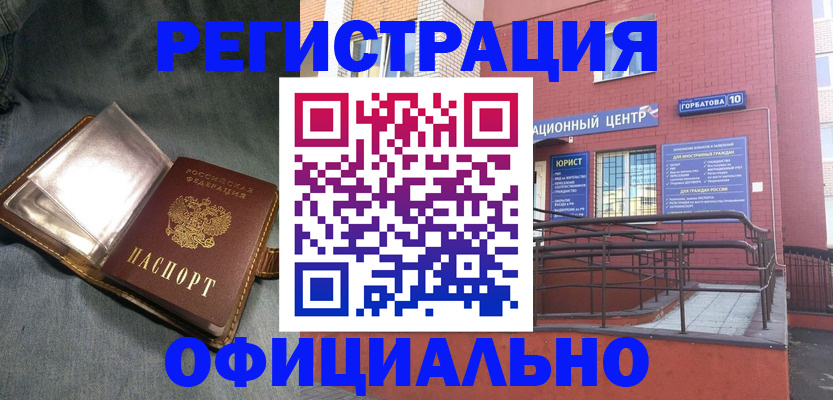 прописка в квартире в Киржаче