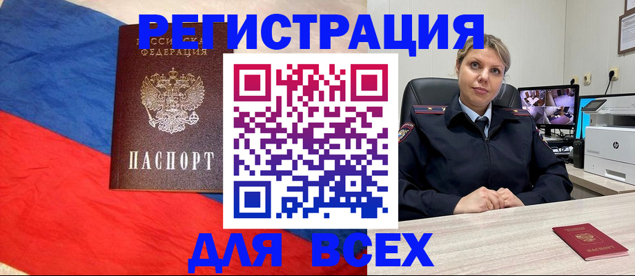 прописка паспорт в Киржаче