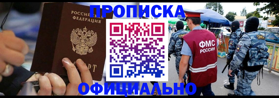 временная регистрация 2025 в Киржаче