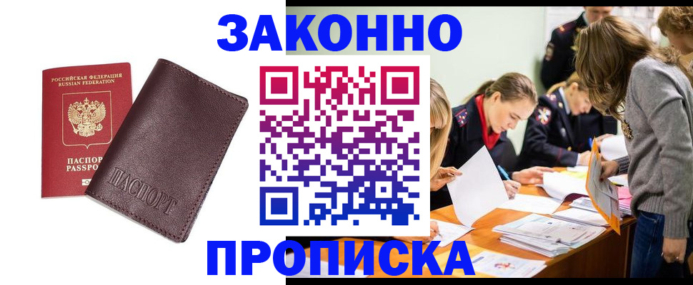 миграционный учет в Киржаче