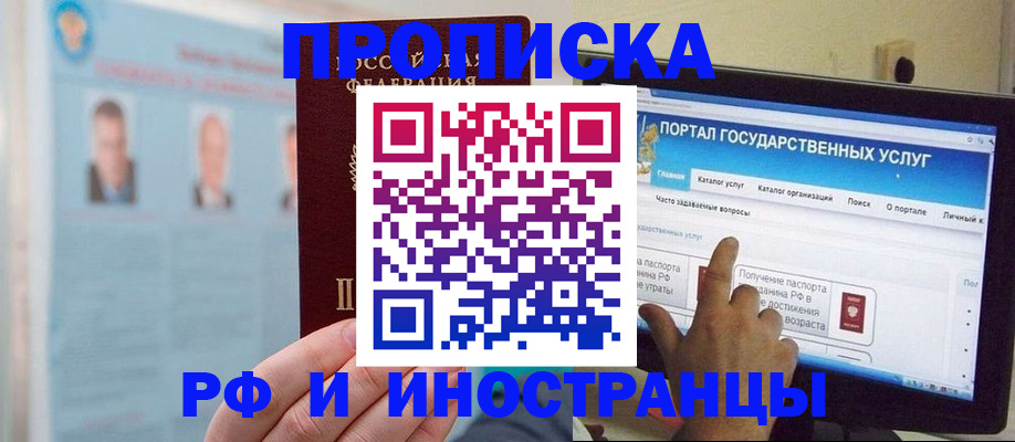 временная регистрация надежно в Киржаче