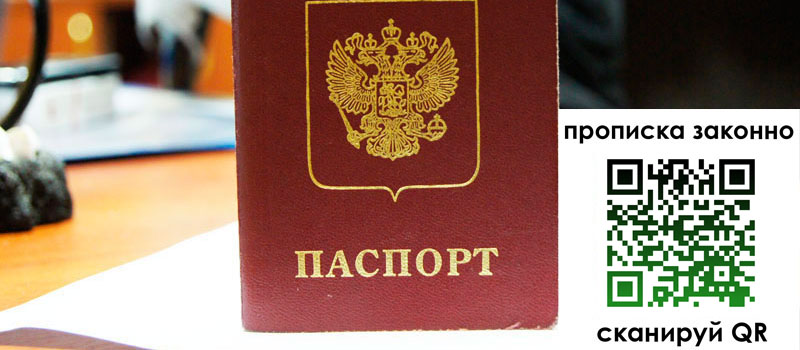 прописка в Киржаче прописка в Киржаче